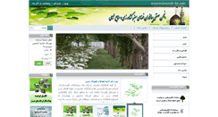 Desktop Screenshot of anjomanfs-kh.com